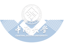 中南大学